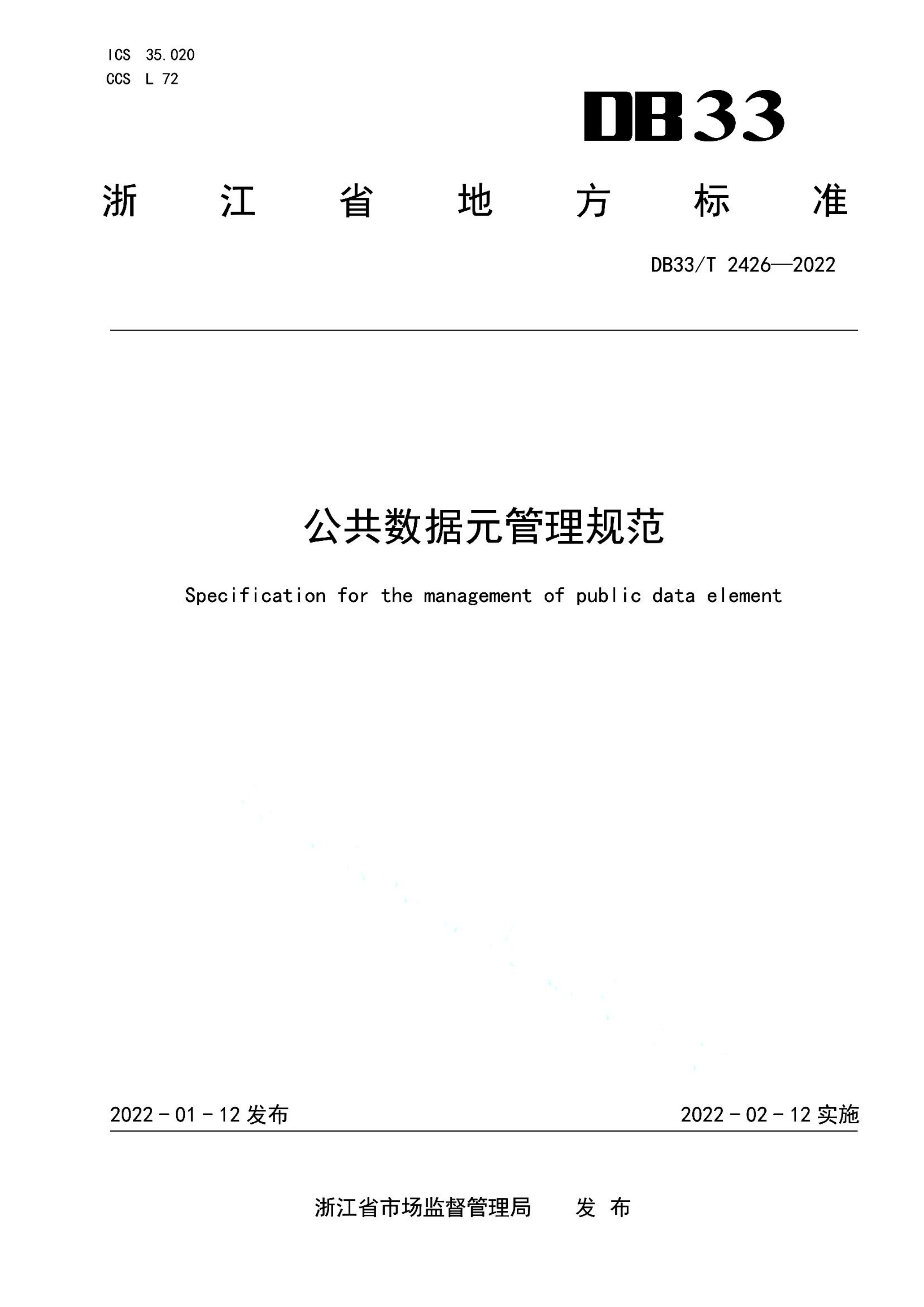 资源详情图